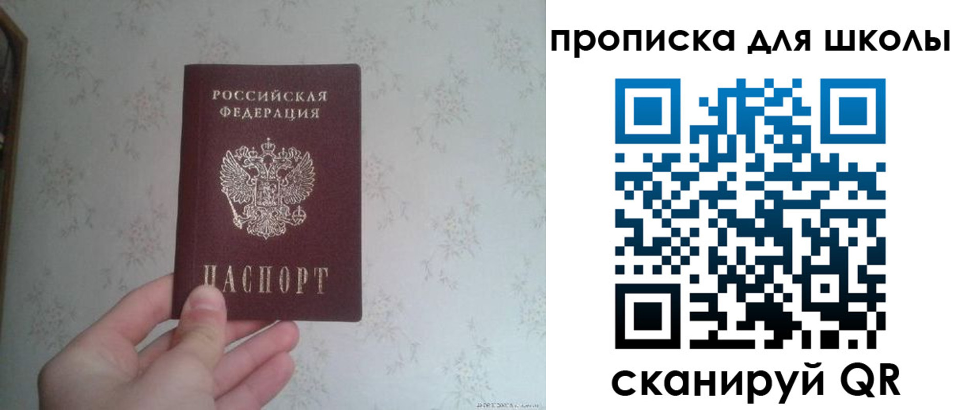 прописка в квартире в Константиновске