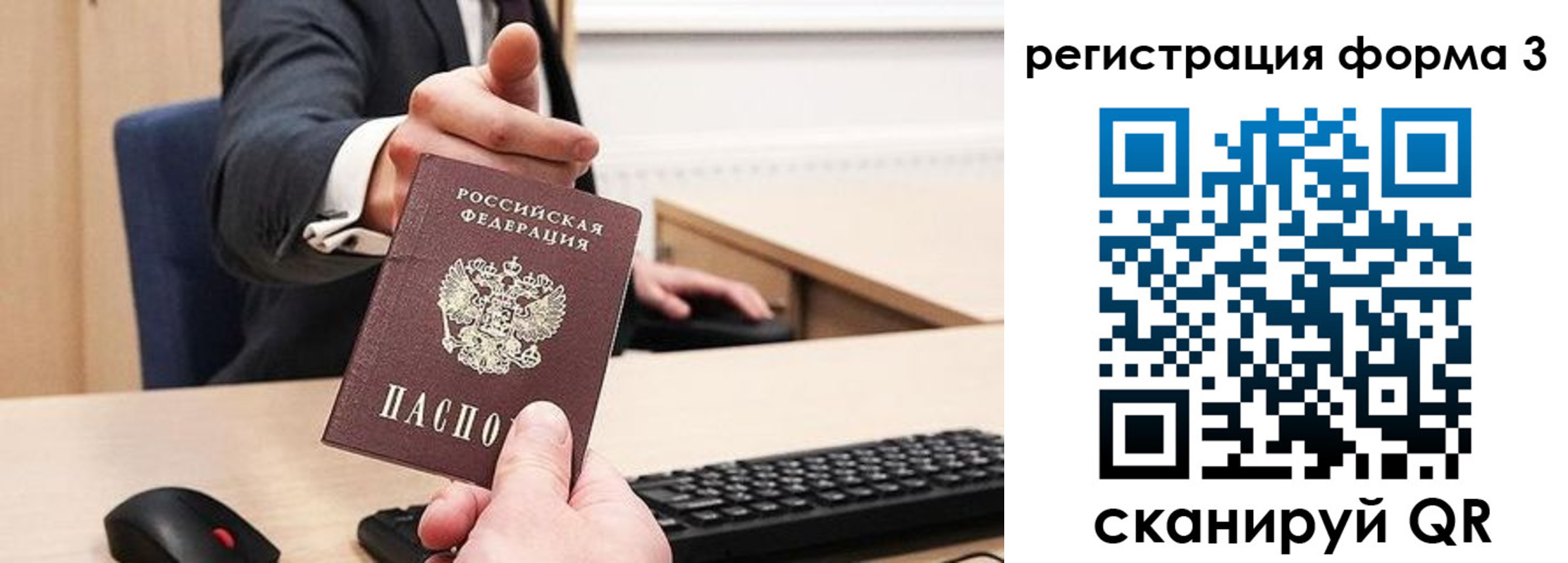 временная регистрация адрес в Константиновске