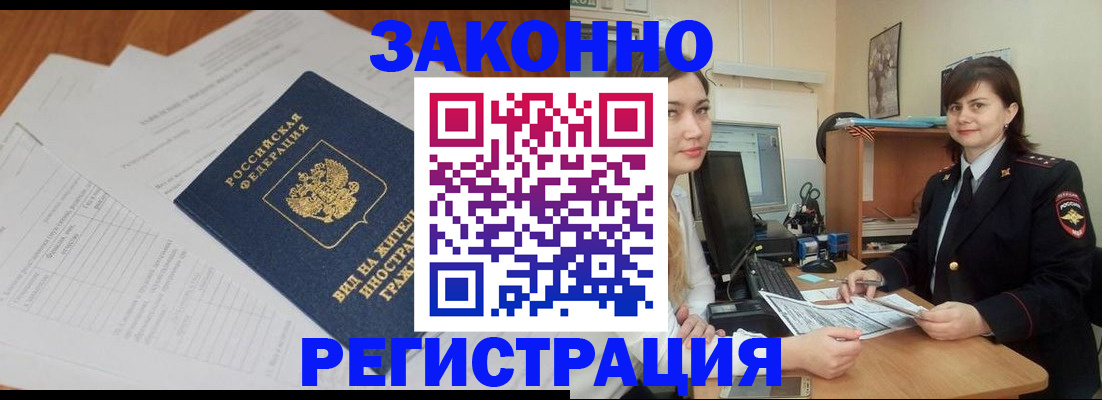 прописка от собственника в Константиновске