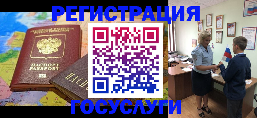 прописка законно в Константиновске