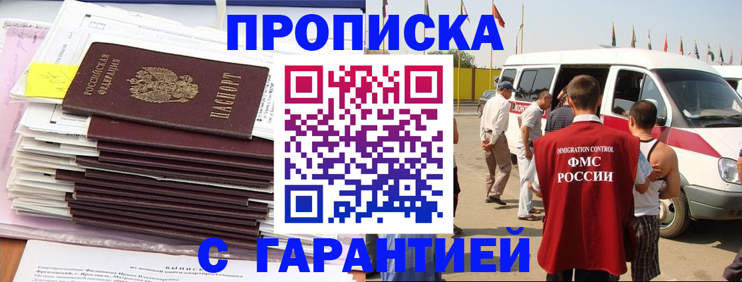миграционный учет в Константиновске
