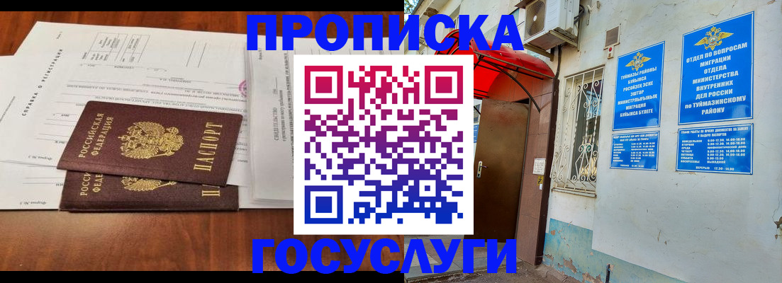 прописка в квартире в Константиновске